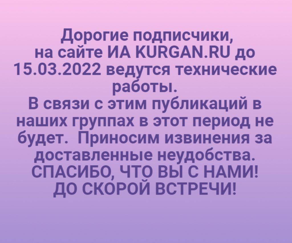 В Кургане продается офис бывшей телекомпании. История частного СМИ близится  к завершению — Новый Мир